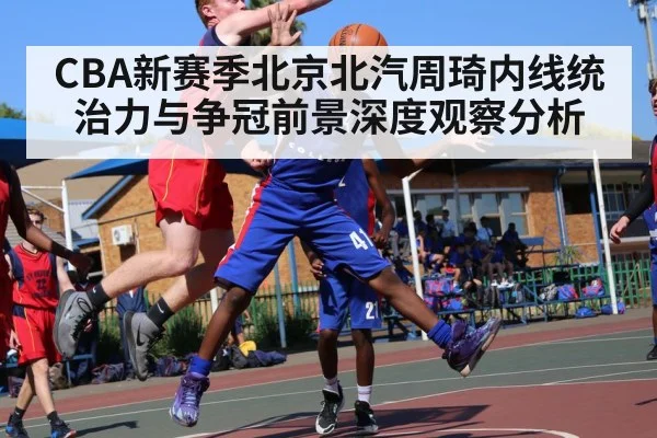 basketball player blocking shot